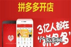 拼多多开店没有货源怎么开？货源怎么找？