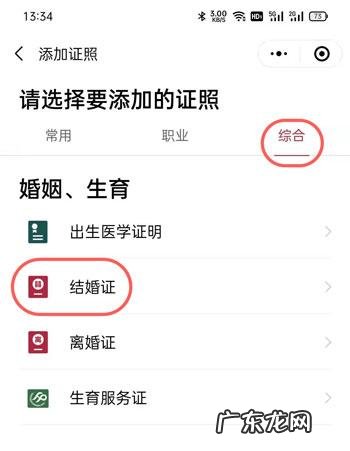 微信怎么查结婚证微信结婚证信息查询教程,怎么查别人的微信?