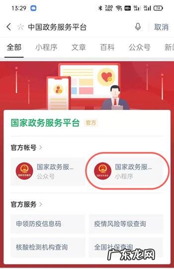 微信怎么查结婚证微信结婚证信息查询教程,怎么查别人的微信?