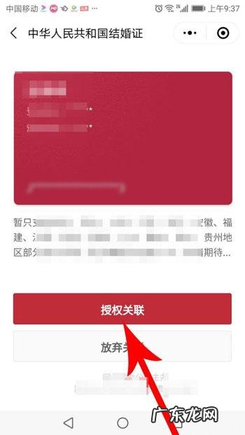 微信怎么查结婚证微信结婚证信息查询教程,怎么查别人的微信?