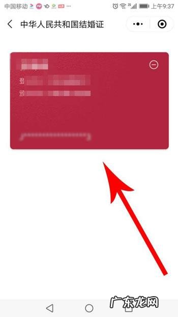 微信怎么查结婚证微信结婚证信息查询教程,怎么查别人的微信?