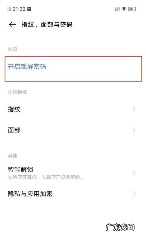 vivoy31s锁屏密码怎么设置vivoy31s设置锁屏密码的简单步骤,vivoy3强制解锁教程？
