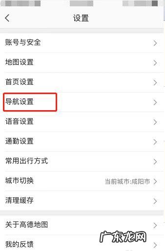 高德地图如何解决导航没有声音的问题,高德导航声音小怎样调大？