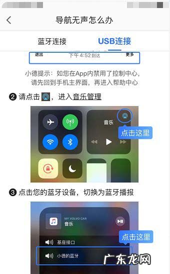 高德地图如何解决导航没有声音的问题,高德导航声音小怎样调大？