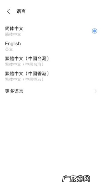 vivox60在哪里设置成中文,vivo手机中文怎么叫?