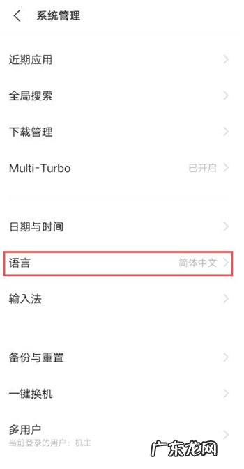 vivox60在哪里设置成中文,vivo手机中文怎么叫?