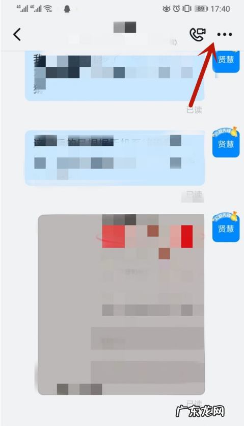 钉钉聊天记录如何清除钉钉清空聊天记录步骤,钉钉聊天记录?