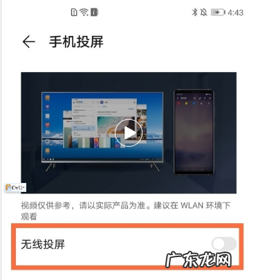 华为mate40pro怎么投屏到电视华为mate40pro投屏设置方法,华为mate30pro换屏幕玻璃？