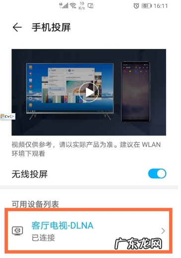 华为mate40pro怎么投屏到电视华为mate40pro投屏设置方法,华为mate30pro换屏幕玻璃？