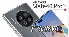 华为mate40pro怎么关闭打开的应用华为mate40pro关闭后台程序方式,华为mate30pro双卡怎么装？