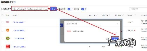 秋刀鱼工具箱怎么进行店铺监控?