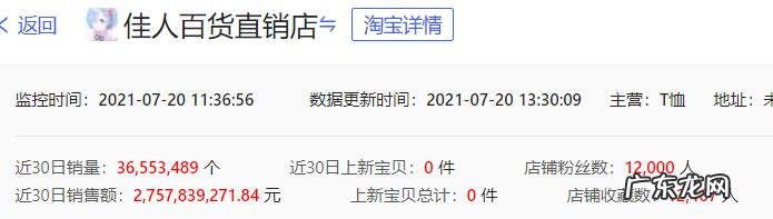 秋刀鱼工具箱怎么进行店铺监控?