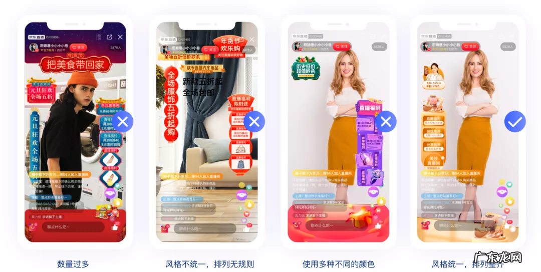 直播间装修效果图片 直播间装修风格