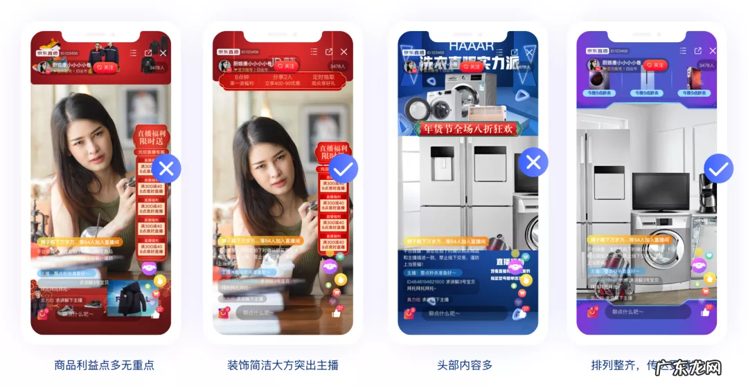 直播间装修效果图片 直播间装修风格