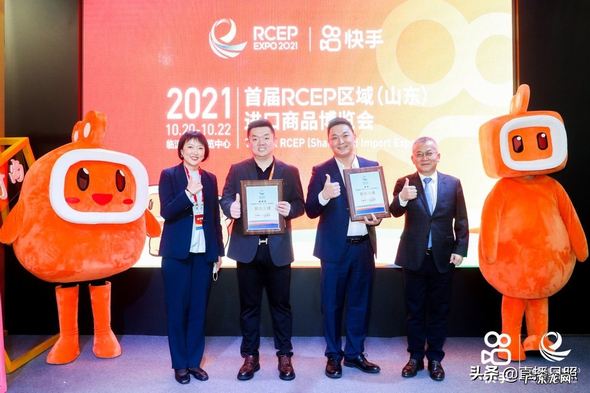 快手受邀参加首届RCEP进口商品博览会 各大主播现场带货