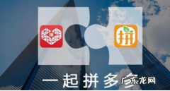 拼多多怎么邀请新用户？如何邀请好友拼单？