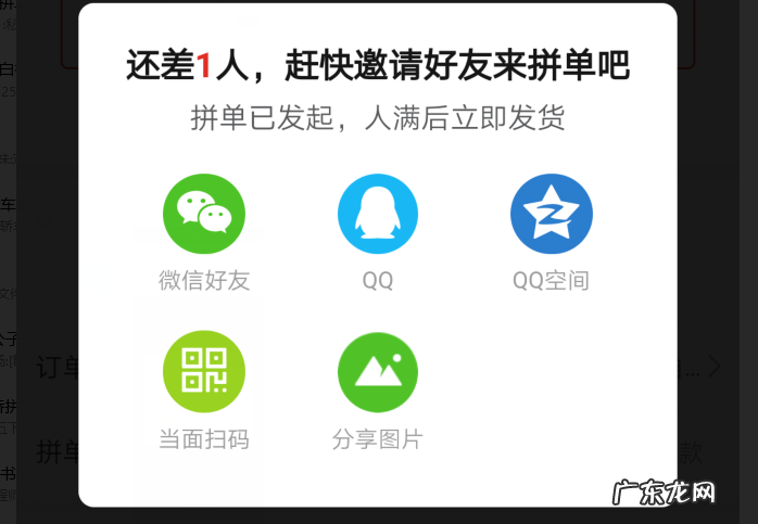 拼多多怎么邀请新用户?如何邀请好友拼单?