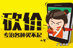 拼多多砍价免费拿有风险吗？拼多多0元砍价是骗局么？