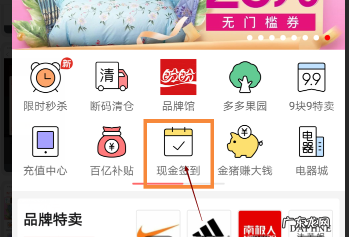 拼多多天天领现金技巧有哪些？拼多多天天领现金是真的吗？