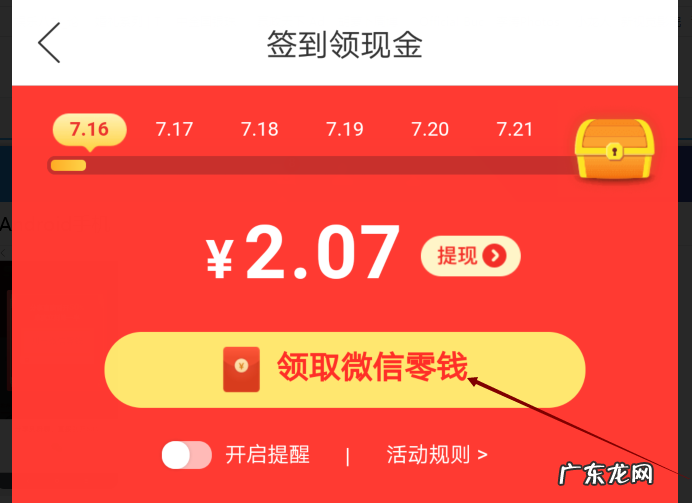 拼多多天天领现金技巧有哪些？拼多多天天领现金是真的吗？