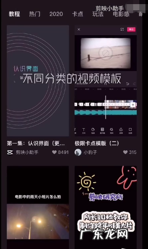 剪映怎么剪同款视频剪映剪同款操作步骤,剪映怎么让别人剪我的同款？