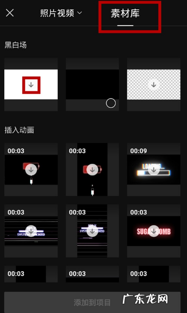 剪映素材加载失败怎么办剪映素材使用方法,剪映软件使用视频教程?