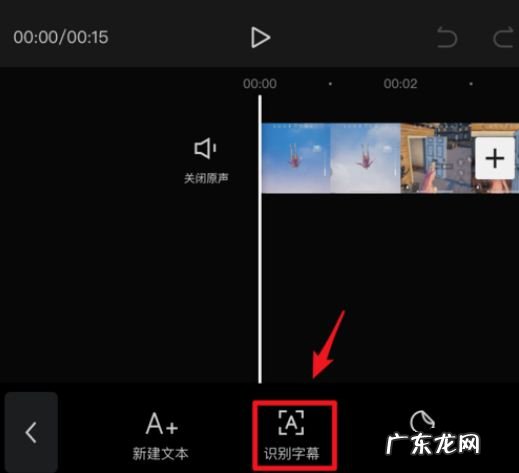 剪映字幕识别失败怎么办剪映无法识别字幕解决方法,剪映识别不了音频字幕?