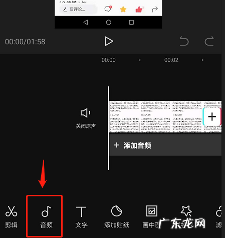 剪映怎么加语音旁白剪映加语音旁白方法,剪映如何添加旁白?