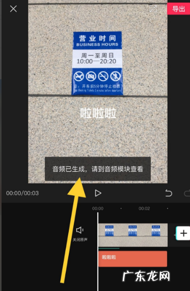 剪映怎么添加人工语音剪映添加人工语音操作方法,剪映怎么添加人工语音?