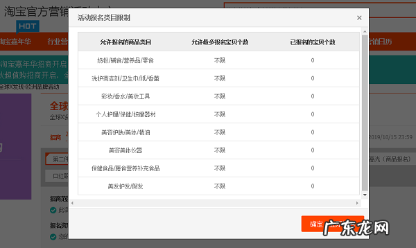 淘宝大促活动在哪里报名？需注意什么？
