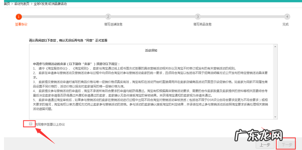淘宝大促活动在哪里报名？需注意什么？