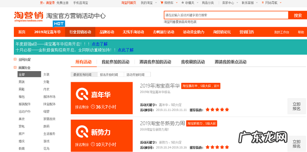 淘宝大促活动在哪里报名？需注意什么？