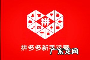 拼多多店铺引流有哪些方法?具体操作步骤是什么?