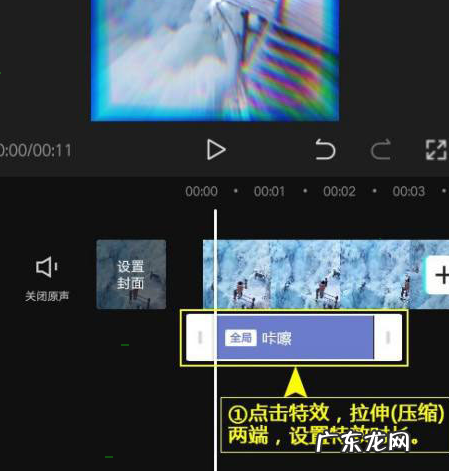 剪映如何设置咔嚓特效剪映添加咔嚓特效步骤,剪映的慢动作特效在哪?