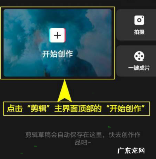 剪映如何设置咔嚓特效剪映添加咔嚓特效步骤,剪映的慢动作特效在哪?