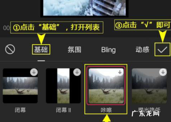 剪映如何设置咔嚓特效剪映添加咔嚓特效步骤,剪映的慢动作特效在哪?