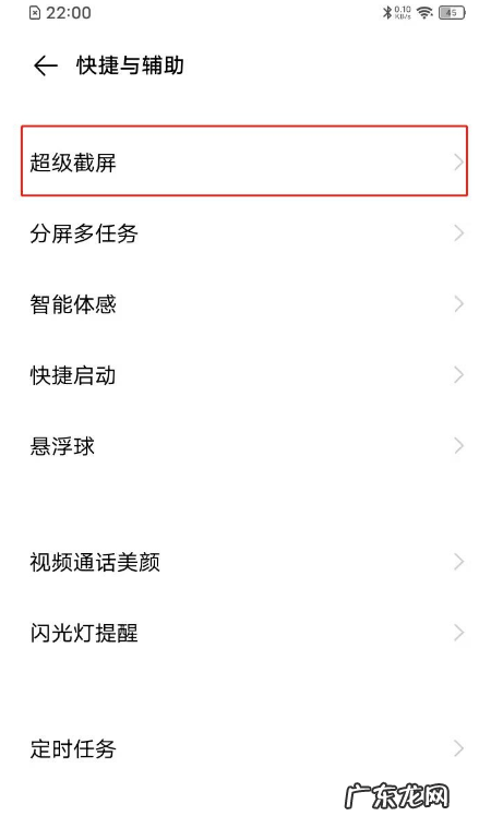 vivos7手机录屏小白点怎样关vivos7手机录屏关闭小白点步骤,录屏的小白点怎么去掉?