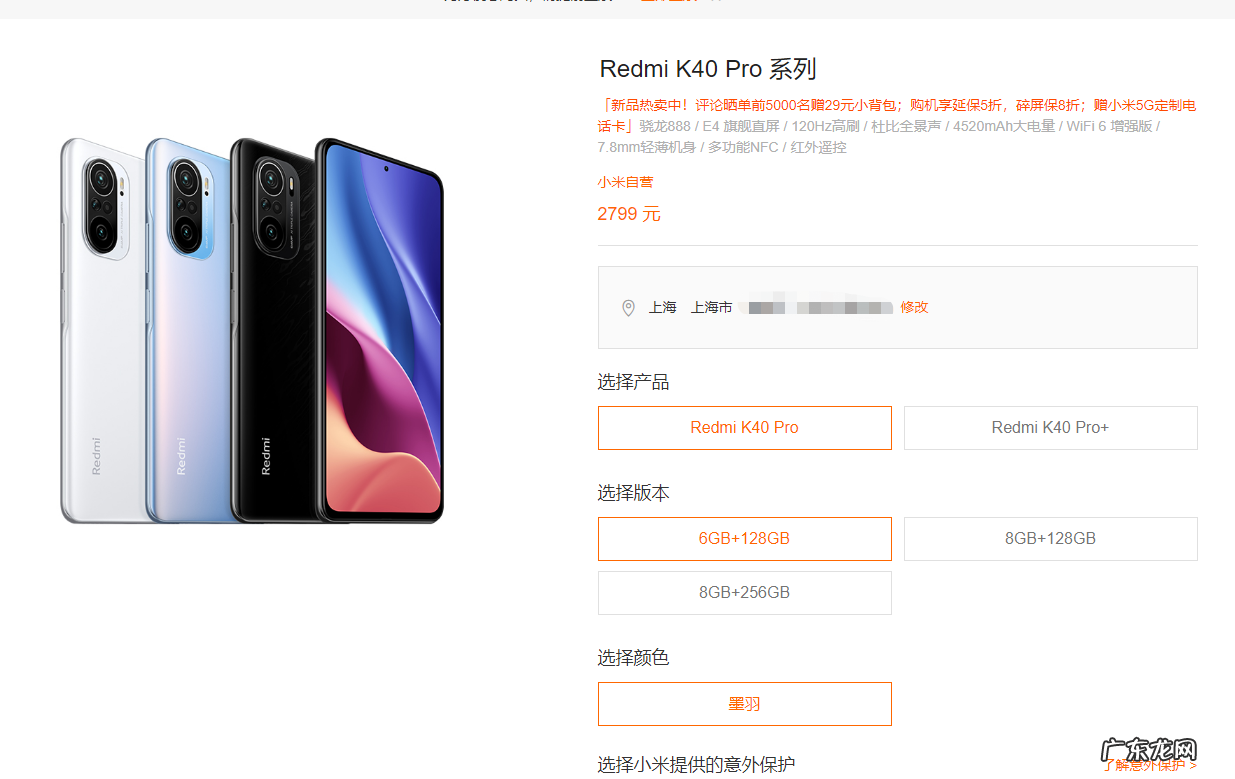 红米k40怎么抢redmik40抢购方法,小米redmi?