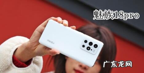 魅族18和18pro区别在哪里魅族18和18pro区别介绍,魅族mx4pro充电口更换?