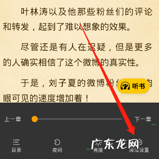 七猫小说背景怎么改七猫小说背景更换教程,怎么把照片背景换成白色?