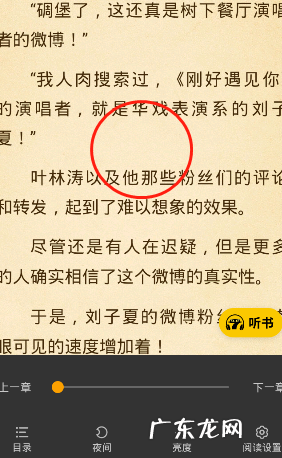 七猫小说书签在哪里七猫小说书签查看方法,新版百度书签不见了?