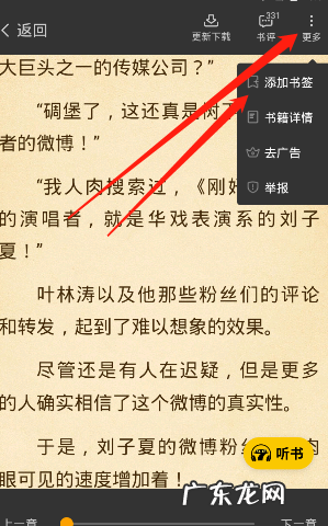 七猫小说书签在哪里七猫小说书签查看方法,新版百度书签不见了?