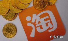 淘宝新势力x是什么意思？玩法介绍