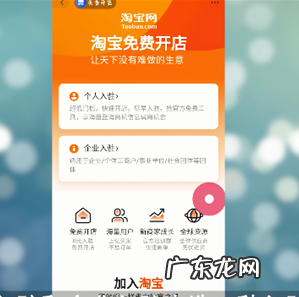 手机淘宝开店流程步骤,不进货赚差价如何做?