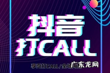 抖音灯牌在哪里设置？怎么打开灯牌？