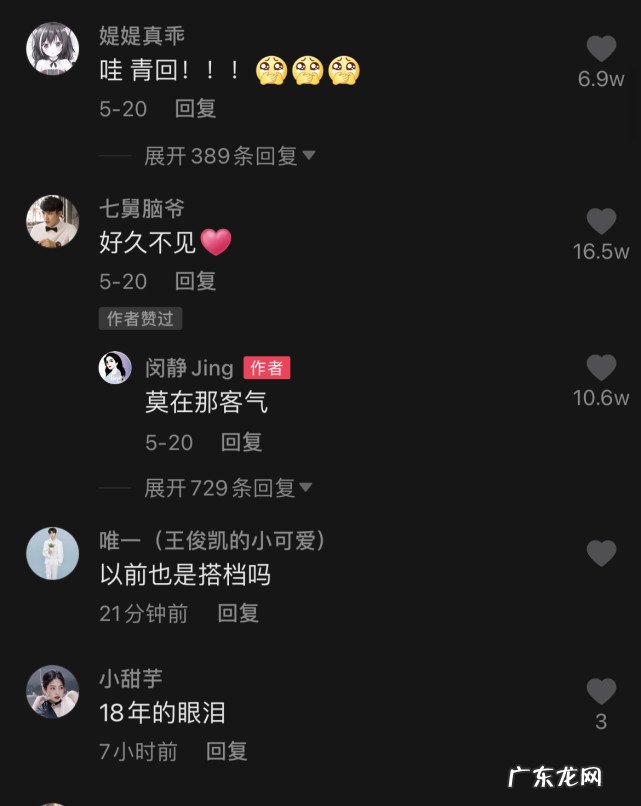 七舅脑爷闵静不合作的原因 七舅脑爷为什么换女主