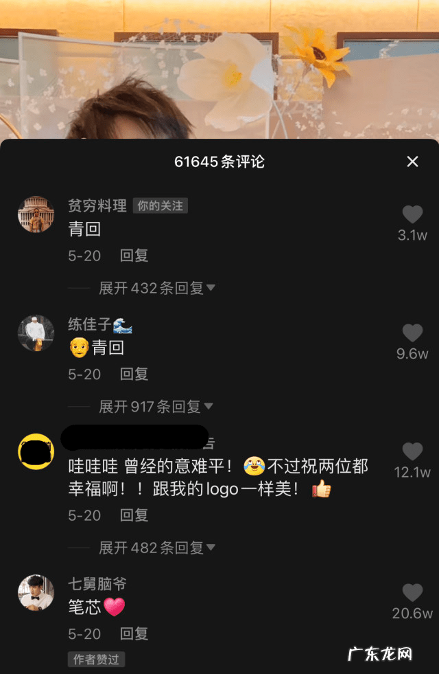 七舅脑爷闵静不合作的原因 七舅脑爷为什么换女主