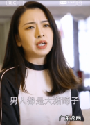 七舅脑爷闵静不合作的原因 七舅脑爷为什么换女主