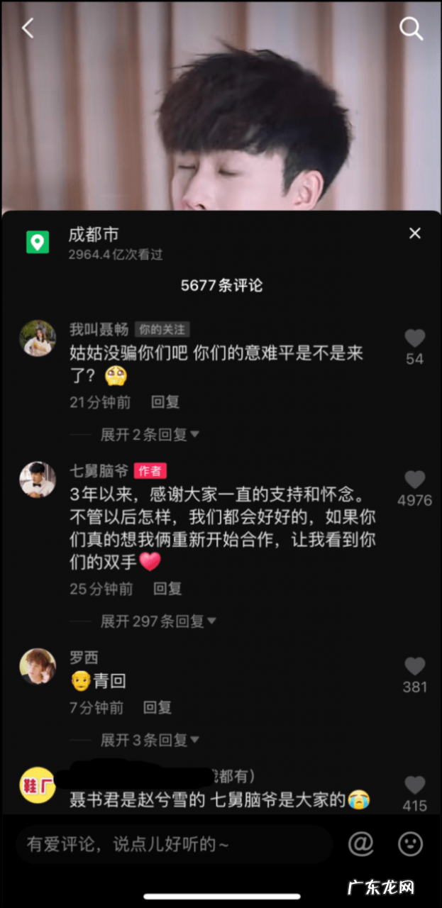 七舅脑爷闵静不合作的原因 七舅脑爷为什么换女主