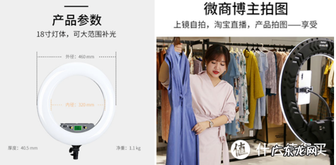 直播美颜灯用多大尺寸 直播补光灯买多大的合适